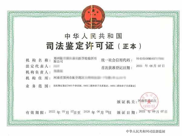 郑州专业的亲子鉴定机构